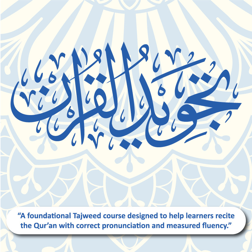 Tajweed ul Qur'an (the easy way) - for Adults