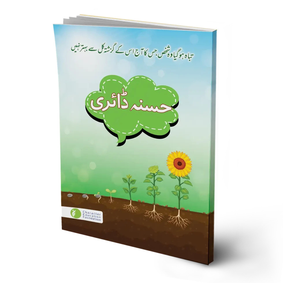 Hasana Diary