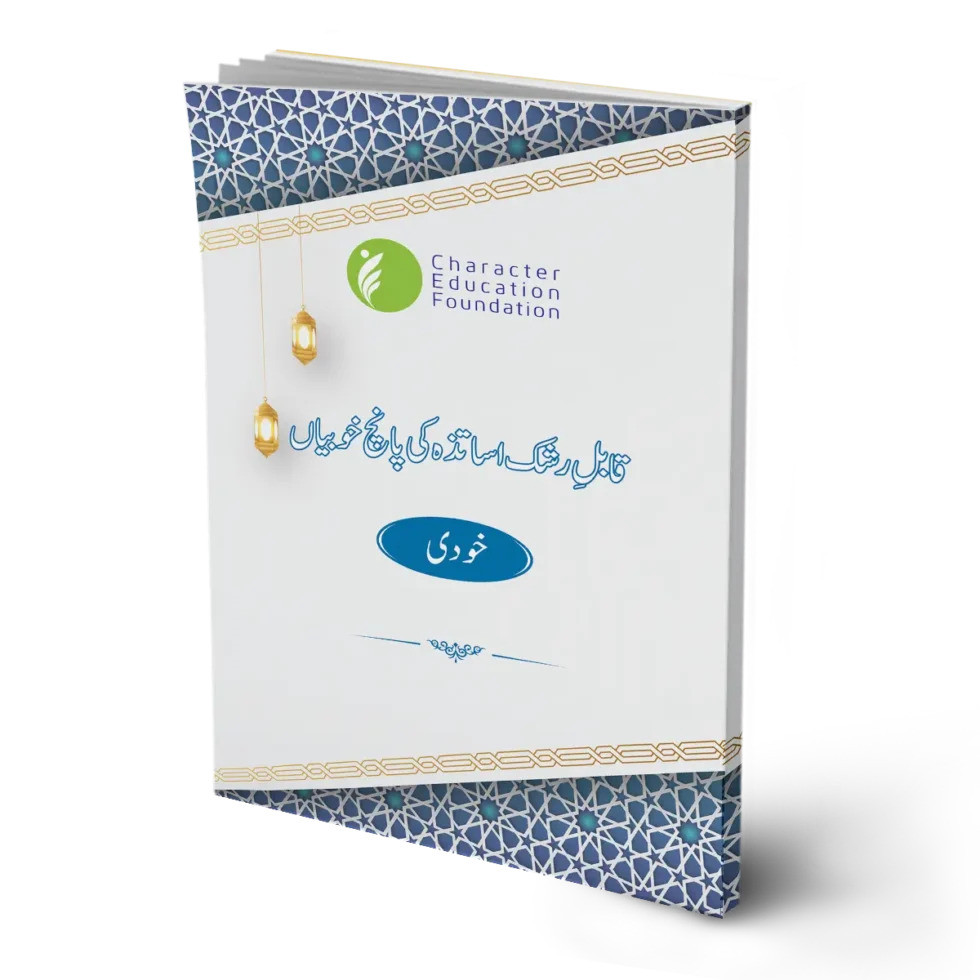 Values, Habits, Rights and Duties, Self and Skills For Teachers (5 Booklets)