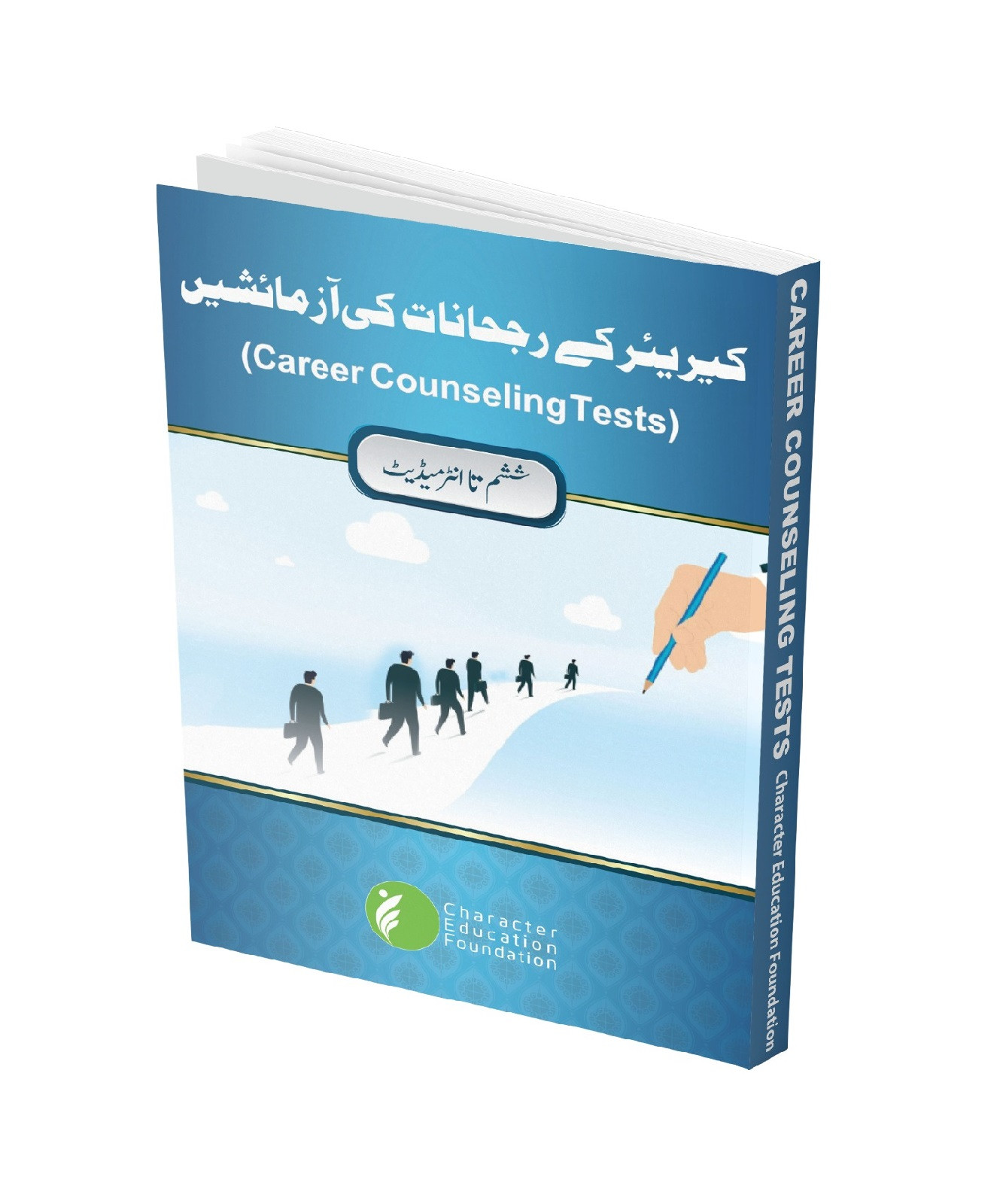 Career Counselling Book
