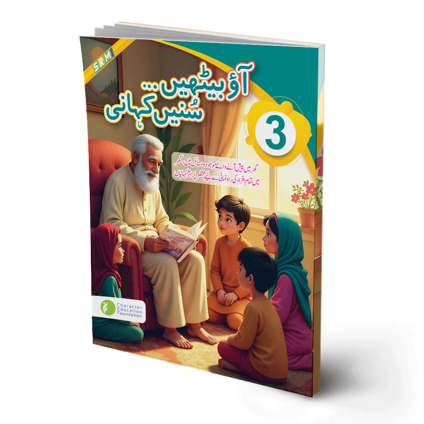 Aao baithein sunnein kahani (Sit and listen to story) 3